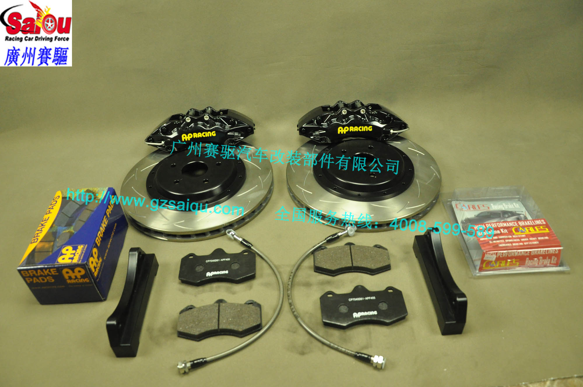 AP9040剎車套裝 AP9040剎車套裝