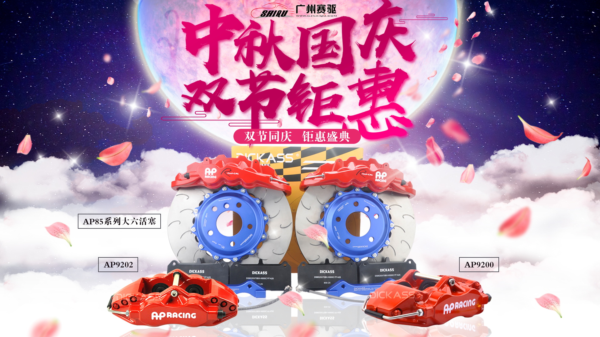 DICKASS高性能版本 10月傾情盛惠 DICKASS高性能版本 10月傾情盛惠