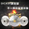 汽車(chē)抖、異響，更換的話到底選擇原車(chē)盤(pán)還是改裝盤(pán)？