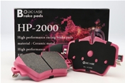 DICASE 原廠升級(jí)剎車(chē)片 HP2000系列